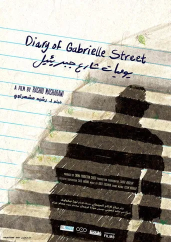 بوستر Journal de la Rue Gabrielle