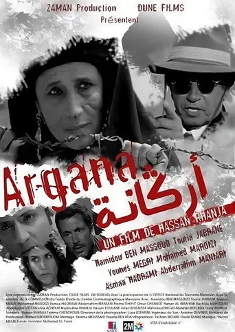 أرڭانة