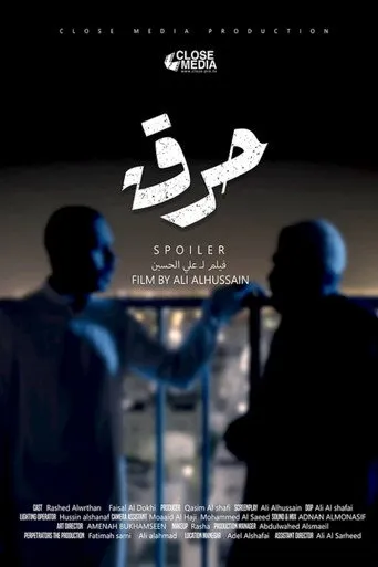 بوستر حرق
