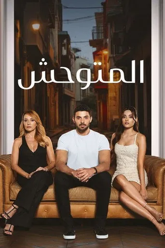 الموسم ١