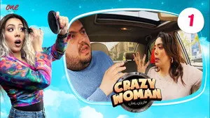 مسلسل كريزي ومان الموسم ١ الحلقة ١