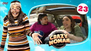 مسلسل كريزي ومان الموسم ١ الحلقة ٢٣