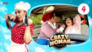 مسلسل كريزي ومان الموسم ١ الحلقة ٥