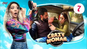 مسلسل كريزي ومان الموسم ١ الحلقة ٧
