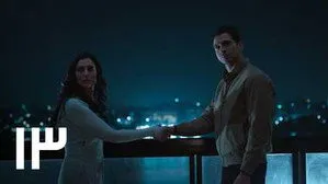 مسلسل عين سحرية الحلقة ١٣