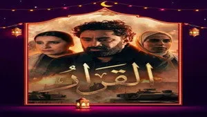 مسلسل القرار الحلقة ٣