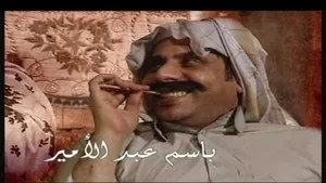 مسلسل الفرية الحلقة ١٤