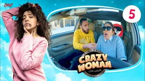 مسلسل كريزي ومان الموسم ١ الحلقة ٤