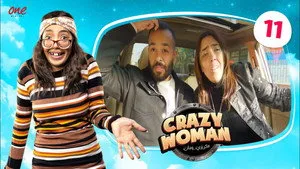 مسلسل كريزي ومان الموسم ١ الحلقة ١١