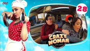 مسلسل كريزي ومان الموسم ١ الحلقة ٢٨