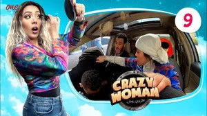 مسلسل كريزي ومان الموسم ١ الحلقة ٩